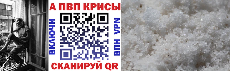 A PVP СК КРИС  Купить закладки  Нефтекумск 