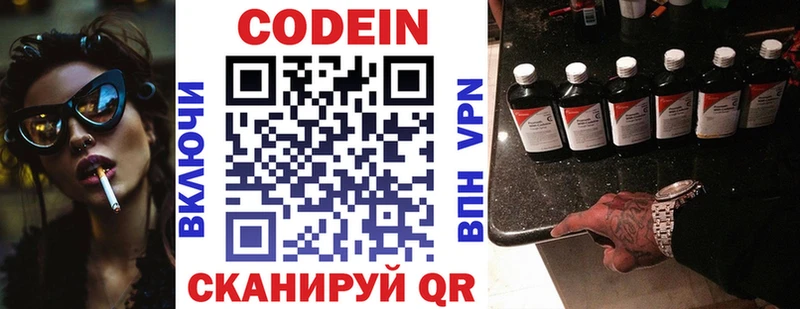 Codein Purple Drank  Купить  Нефтекумск 