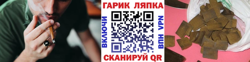 Гашиш гарик Купить Нефтекумск