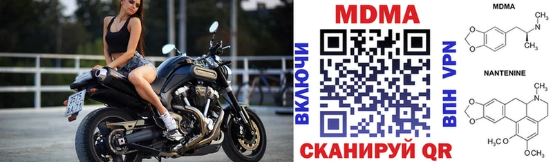 Купить  Нефтекумск  MDMA молли 