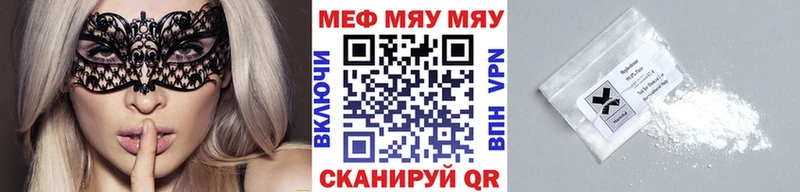 Купить где  Нефтекумск  МЯУ-МЯУ мука 