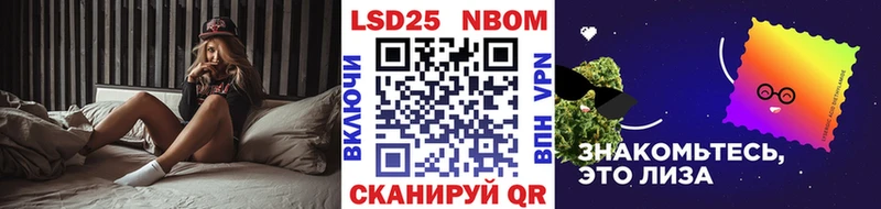 Марки 25I-NBOMe 1500мкг  Купить где  Нефтекумск 
